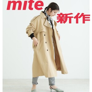 ★ラス1★新作♪~mite_official~ロングトレンチコート★ベージュ★展示品★