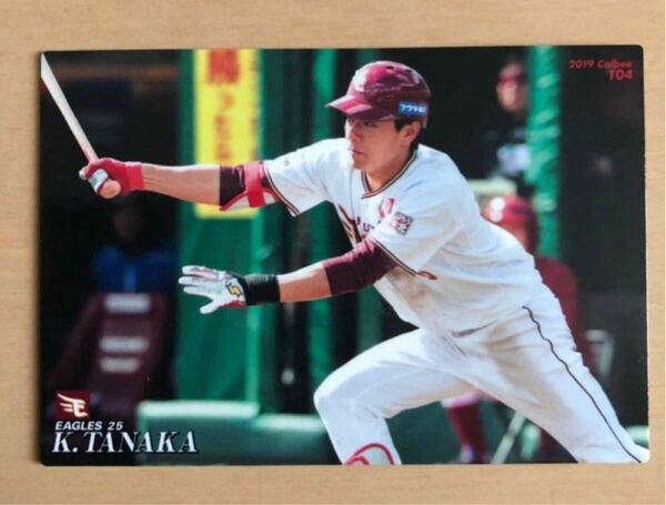 【新品非売品】プロ野球チップス 選手カード 田中和基　東北楽天ゴールデンイーグルス　パリーグ新人王　楽天ファン　楽天田中外野手