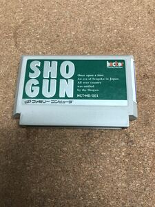 送料無料♪ ファミコンソフト SHOGUN 端子メンテナンス済 動作品　同梱可能　FC　ファミリーコンピュータ