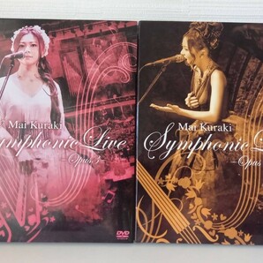 倉木麻衣 Symphonic Live-Opus 1 & Opus 3 セット