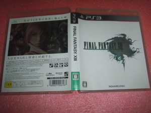 中古 PS3 ファイナルファンタジー13 動作保証 同梱可
