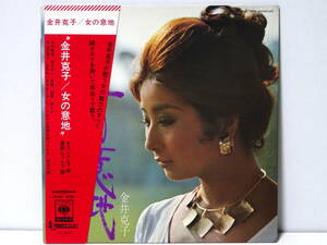 RARE ! 帯 応募葉書付 金井克子 女の意地 人気盤 フェロモンジャケ KATSUKO NKANAI CBS SONY JAPAN SOND 66052 WITH OBI