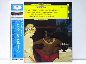  height sound quality weight record yofmoru fuka toe li*karuminaJOCHUM ORFF CATULLI CARMINA 180GRAM HEAVY VINYL AUDIOPHILE WITH OBI