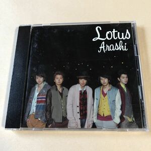 嵐 SCD+DVD 2枚組「Lotus」初回盤