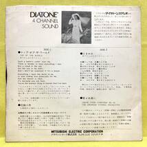 EP■DIATONE 4 CHANNEL SOUND■ありたしんたろうとニュービート/トップ・オブ・ザ・ワールド■江草圭介と'68オールスターズ■レコード_画像2