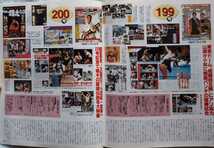 (株)日本スポーツ出版社「週刊ゴング・グラフティVoL.2」1997年12月20日発行_画像4
