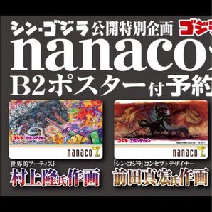 エヴァンゲリオン ゴジラ コラボ nanacoカード 未開封 2種類セット ナナコカード