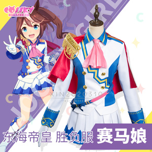 ウマ娘 プリティーダービー Season 2 トウカイテイオー 勝負服 髪飾り付き コスプレ衣 風(ウィッグ 靴別売り)