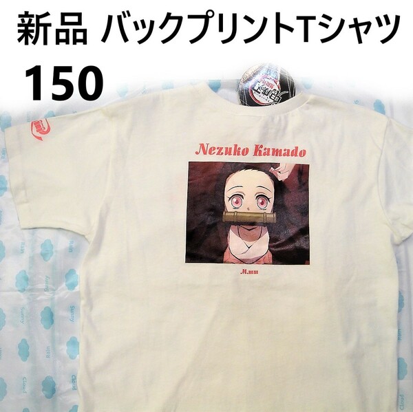 新品 禰豆子 ねずこ 白 半袖 Tシャツ 150 無限列車 場面写 鬼滅の刃 しまむら アベイル GU ハニーズ キッズ レディース S M