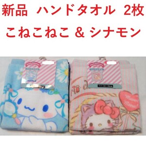  new goods ..... Cinnamoroll hand towel 2 pieces set ( pattern different ) Sanrio Hello Kitty My Melody Pom Pom Purin handkerchie towel 