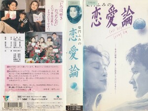  used VHS*TBS drama ..... Love Theory * Akiyoshi Kumiko, Kobayashi . beautiful,.. Gou ., Watanabe regular line, boat . britain one ., river . beautiful ..