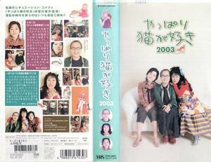  used VHS* Fuji TV drama still cat . liking 2003*. want ..., Muroi Shigeru, Kobayashi . beautiful 