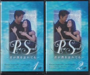  used VHS*TV drama Pure Soul ~........~ all 4 volume * Nagasaku Hiromi,. shape direct person, temple side . writing, small chestnut ., city wool good branch, Muroi Shigeru, other 