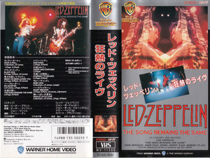  used VHS* red *tsepe Lynn madness .. live [ Japanese title version ]* John *bo-nam, John * paul (pole),jimi-* Robert,