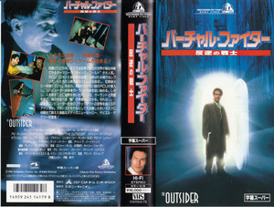 中古VHS◆バーチャル・ファイター　反逆の戦士◆　【字幕スーパー版】ガブリエル・デ・ジュニア、ブリジット・フラナリー、他