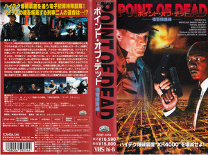 中古VHS◆ポイント・オブ・デッド　復讐捜査線　POINT OF DEAD　【字幕スーパー版】◆テレンス・ヒル、マーベラス・マーヴィン・バクラー他