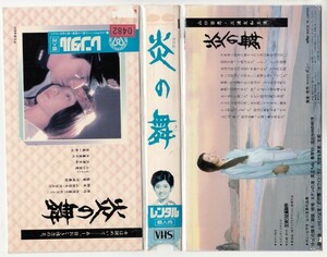  used VHS* river cape .. direction work .. Mai * Yamaguchi Momoe, three .. peace, small river . Hara, tree . real thousand fee, talent ..., have island one ., other 