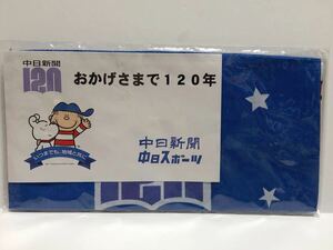 未使用品　中日新聞120年　ほのぼの君　ハンカチ　約40×40cm　佃公彦　送料94円　非売品 