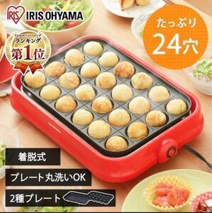 アイリスオーヤマ たこ焼きプレート ホットプレート レッド
