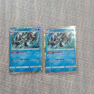 ヤフオク ポケモンカード グソクムシャの中古品 新品 未使用品一覧 ヤフオク ポケモンカード グソクムシャの中古品 新品 未使用品一覧
