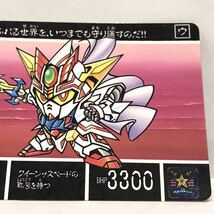 カードダス SDガンダム外伝 黄金神話Ⅲ シャッフルの勇者 284 月光騎士ネオガンダム ②_画像4