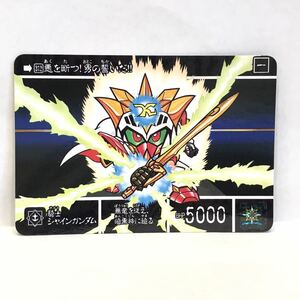 カードダス SDガンダム外伝 黄金神話Ⅳ 閃光の黄金神 312 騎士シャイニングガンダム