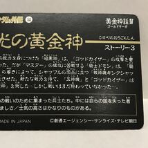 カードダス SDガンダム外伝 黄金神話Ⅳ 閃光の黄金神 336 兵士エキスポガンダムズ ①_画像6