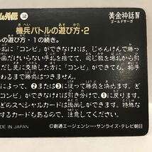 カードダス SDガンダム外伝 黄金神話Ⅳ 閃光の黄金神 344 復活争覇卿グランドガンダム_画像6