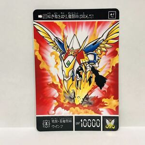 カードダス SDガンダム外伝 鎧闘神戦記Ⅱ 超絶！巨大変身 411 覚醒・真鎧闘神ウィング