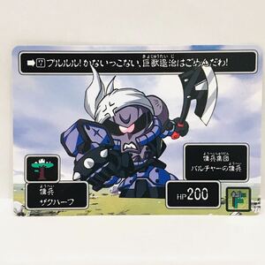 カードダス SDガンダム聖伝 リオンの剣士 7 傭兵ザクハーフ ①