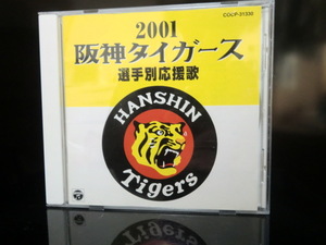 ヤフオク 阪神 タイガース 選手 応援歌 スポーツ別 の中古品 新品 未使用品一覧 ヤフオク 阪神 タイガース 選手 応援歌 スポーツ別 の中古品 新品 未使用品一覧