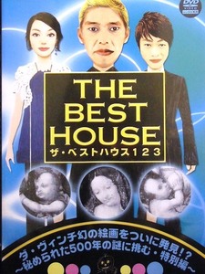 80_4386 ザ・ベストハウス123 DVD 第3巻 ダ・ヴィンチ幻の絵画をついに発見！？ / （キャスト）ロンドンブーツ1号2号 本上まなみ 他