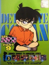 80_4517 名探偵コナン PART9 vol.3 / （声キャスト）高山みなみ 山口勝平 山崎和佳奈 神谷明 他_画像1