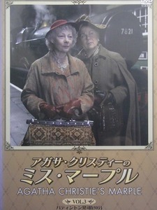 80_4920 アガサ・クリスティーのミス・マープル Vol.3 / （キャスト）ジェラルディン・マクイーワン 他 （日本語吹替/日本語字幕）