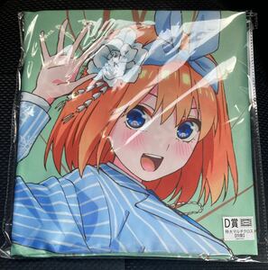 ★即決★ きゃらっとくじ『五等分の花嫁∬～Shine Snow～』★D賞★ ★中野四葉★ 特大マルチクロス くじ