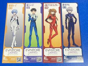 ★即決★シン・エヴァンゲリオン EVASTORE LIMITED＠ブックストア 限定特典 しおり 栞 ★レイ シンジ アスカ カヲル★4枚 コンプ★ストア