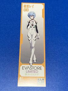 * быстрое решение * * редкий товар *sin* Evangelion EVASTORE LIMITED@ книги toa ограничение привилегия рекламная закладка * Ayanami Rei *eva магазин театр версия фильм .