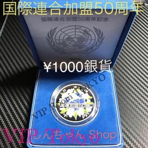 # international ream . participation 50 anniversary commemoration #1000 jpy silver coin beautiful goods 1 sheets # international ream .1000 jpy silver coin commemorative coin # thousand jpy silver coin proof money set #viproomtokyo