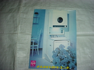  National laundry unit catalog 