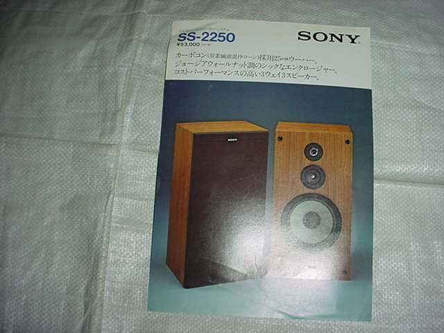 2025年最新】Yahoo!オークション -ss-2250(スピーカー)の中古品 2025年最新】Yahoo!オークション -ss-2250(スピーカー)の中古品