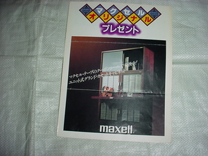  Showa era 56 year 4 month mak cell original present. pamphlet 