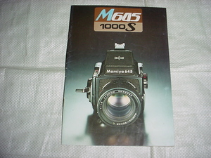  Showa era 52 year 4 month Mamiya 645 catalog 