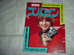  Showa era 54 year 5 month Yashica zba pin catalog 