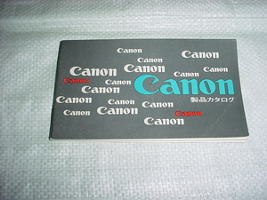  Canon product catalog 