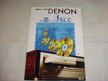 1990年7月　DENON　CDプレーヤーのカタログ_画像1