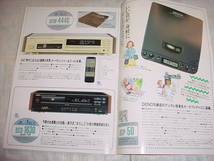 1990年7月　DENON　CDプレーヤーのカタログ_画像8