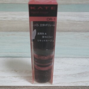 ケイトリキッドルージュ