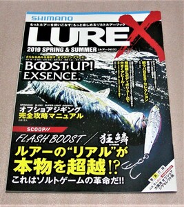 ★シマノ★ソルトルアーフィッシング情報誌★LUREＸ(ルアークロス) 2019春夏★新品★クリックポスト185円発送可★