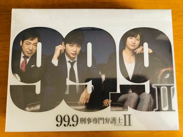 99.9-刑事専門弁護士- DVD シーズン2 嵐 松本潤 木村文乃 香川照之
