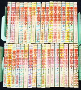 ヤフオク 東京大学物語 全巻の中古品 新品 未使用品一覧 ヤフオク 東京大学物語 全巻の中古品 新品 未使用品一覧